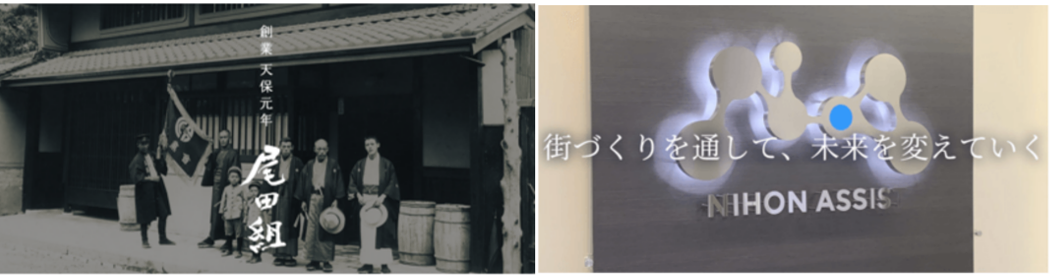 尾田組、日本アシスト